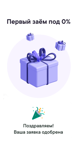 ПриложениеДженту займ